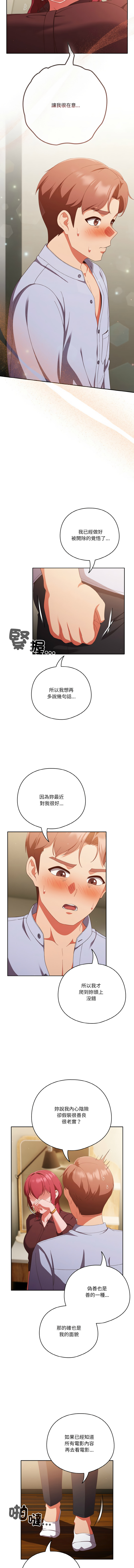 天降美差  | 天上掉下來的爽缺 1-45 END page 531 - big breasts full color hentai manga - read online free