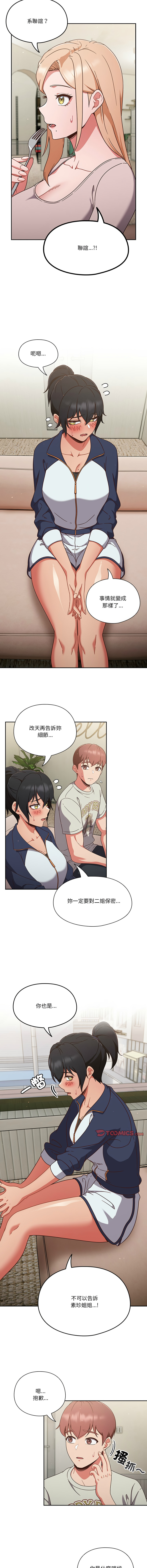 天降美差  | 天上掉下來的爽缺 1-45 END page 54 - full color big breasts hentai manga - read online free