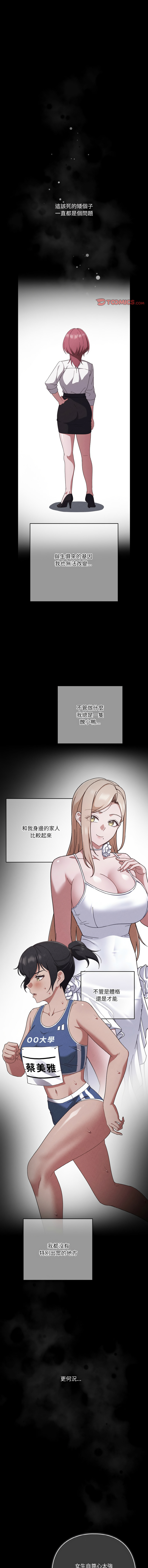 天降美差  | 天上掉下來的爽缺 1-45 END page 542 - big breasts full color hentai manga - read online free