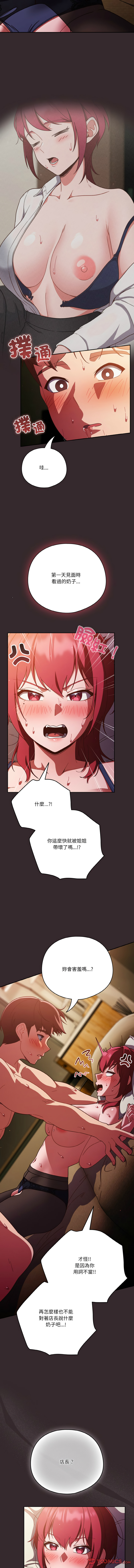 天降美差  | 天上掉下來的爽缺 1-45 END page 548 - big breasts full color hentai manga - read online free
