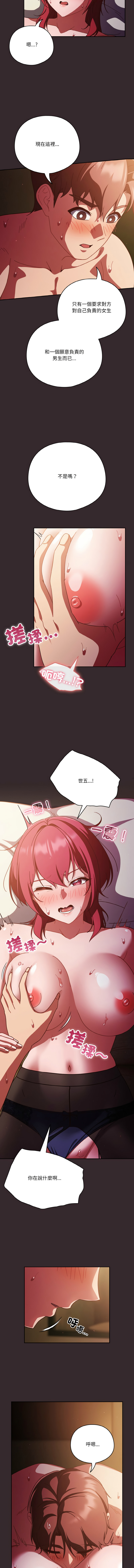 天降美差  | 天上掉下來的爽缺 1-45 END page 549 - big breasts full color hentai manga - read online free