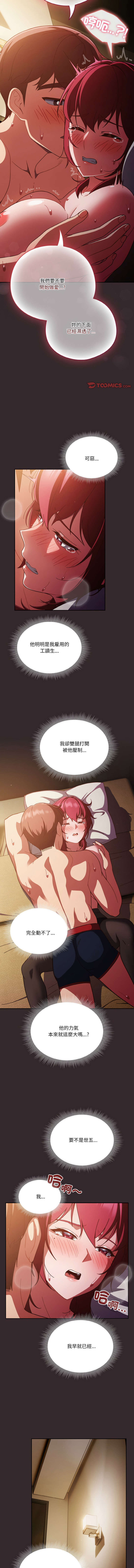 天降美差  | 天上掉下來的爽缺 1-45 END page 551 - big breasts full color hentai manga - read online free