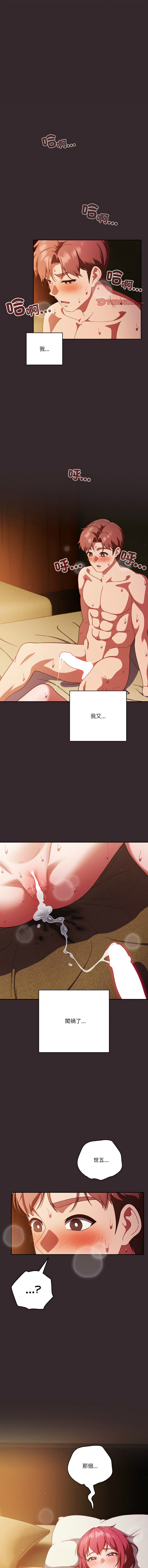 天降美差  | 天上掉下來的爽缺 1-45 END page 570 - big breasts full color hentai manga - read online free