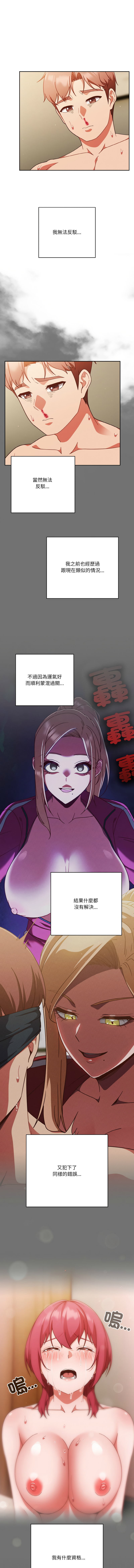 天降美差  | 天上掉下來的爽缺 1-45 END page 579 - big breasts full color hentai manga - read online free