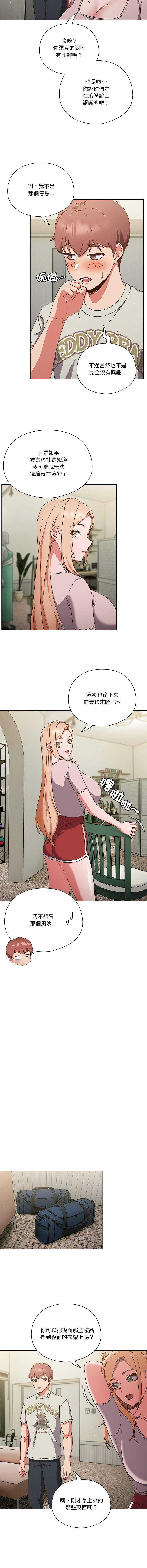 天降美差  | 天上掉下來的爽缺 1-45 END page 58 - full color big breasts hentai manga - read online free