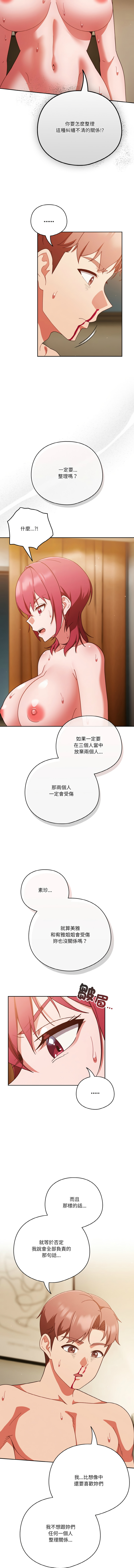 天降美差  | 天上掉下來的爽缺 1-45 END page 586 - big breasts full color hentai manga - read online free