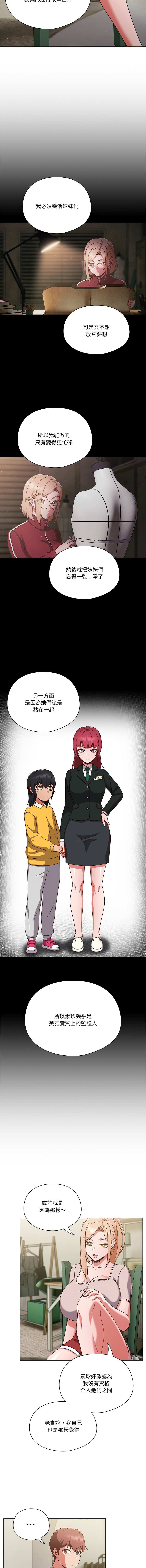 天降美差  | 天上掉下來的爽缺 1-45 END page 60 - full color big breasts hentai manga - read online free