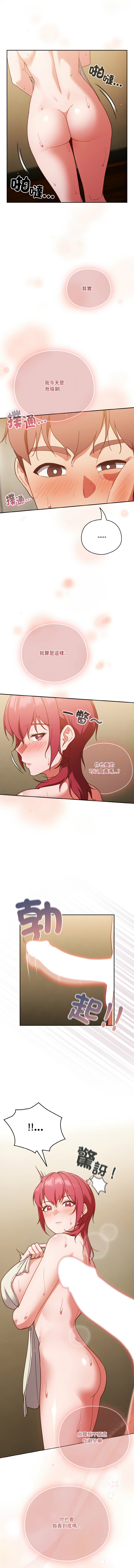 天降美差  | 天上掉下來的爽缺 1-45 END page 602 - big breasts full color hentai manga - read online free