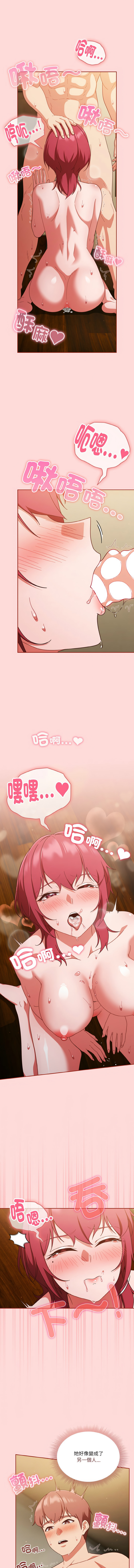 天降美差  | 天上掉下來的爽缺 1-45 END page 610 - big breasts full color hentai manga - read online free
