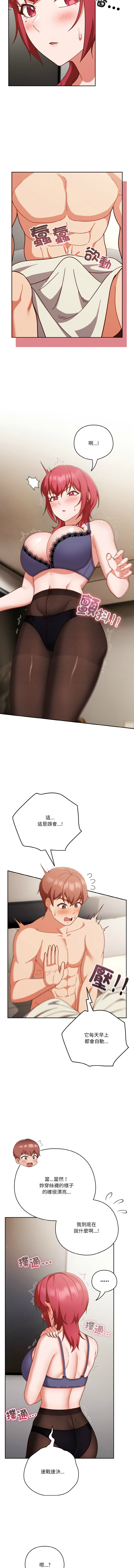 天降美差  | 天上掉下來的爽缺 1-45 END page 620 - big breasts full color hentai manga - read online free