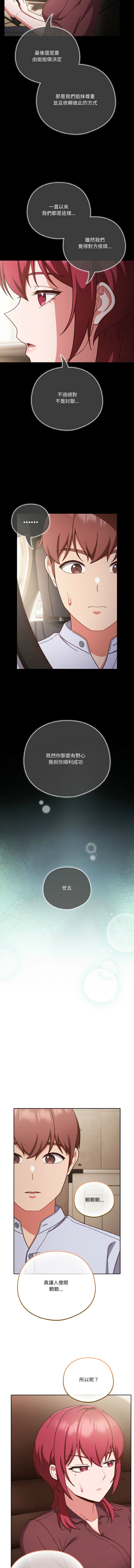 天降美差  | 天上掉下來的爽缺 1-45 END page 629 - big breasts full color hentai manga - read online free
