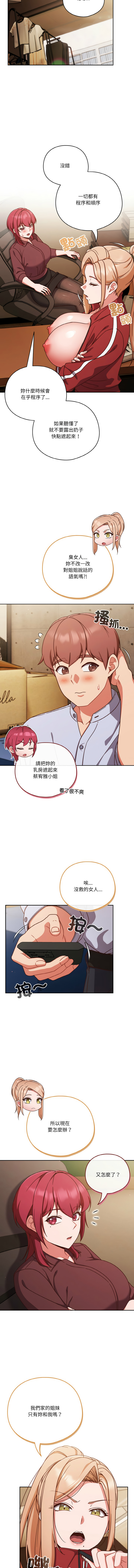 天降美差  | 天上掉下來的爽缺 1-45 END page 637 - big breasts full color hentai manga - read online free