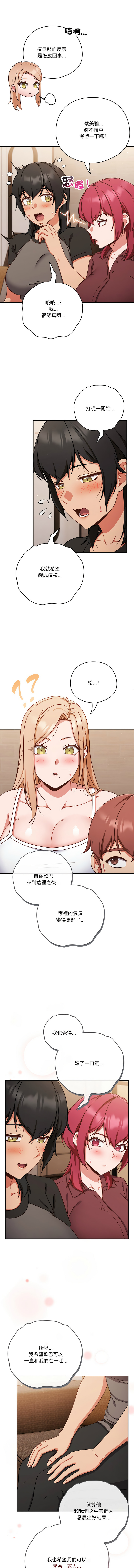 天降美差  | 天上掉下來的爽缺 1-45 END page 640 - big breasts full color hentai manga - read online free