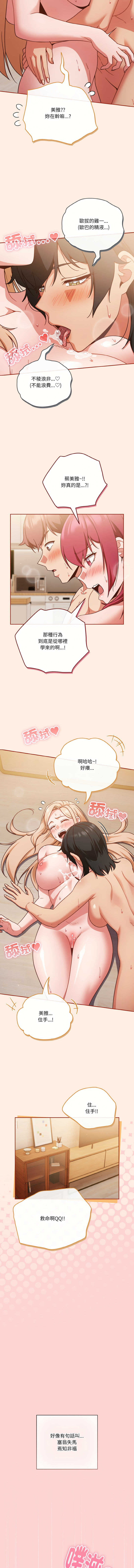 天降美差  | 天上掉下來的爽缺 1-45 END page 647 - big breasts full color hentai manga - read online free