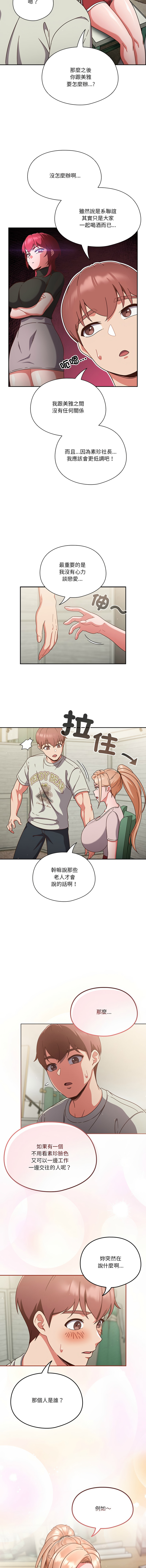 天降美差  | 天上掉下來的爽缺 1-45 END page 65 - big breasts full color hentai manga - read online free