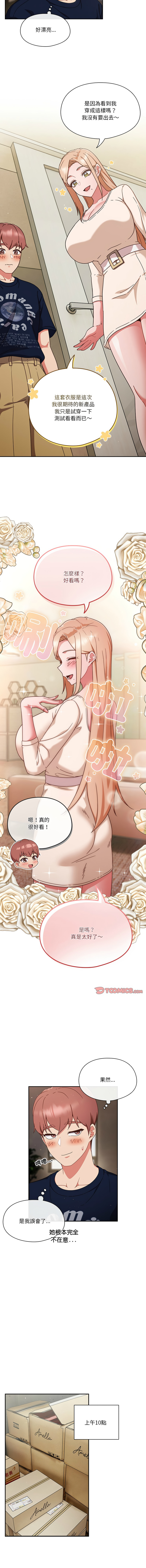 天降美差  | 天上掉下來的爽缺 1-45 END page 71 - big breasts full color hentai manga - read online free