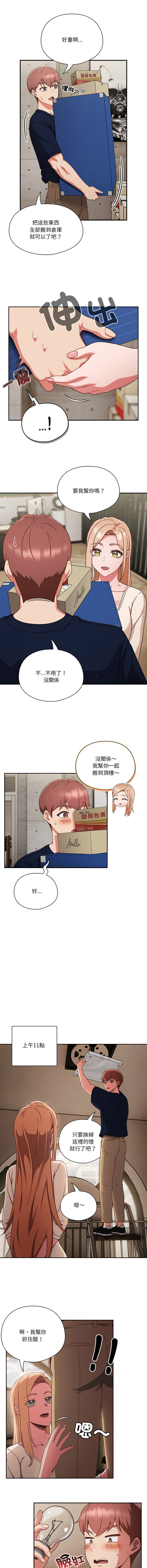 天降美差  | 天上掉下來的爽缺 1-45 END page 72 - full color big breasts hentai manga - read online free