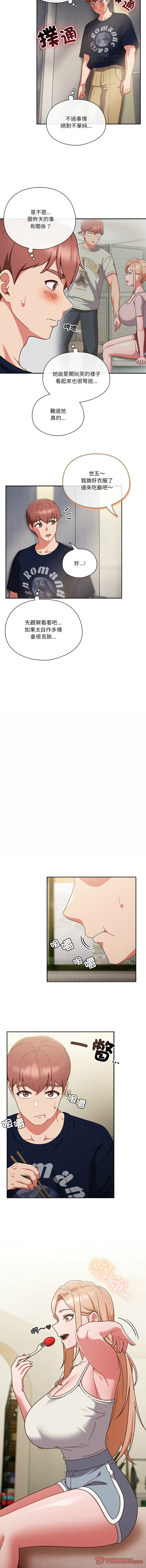 天降美差  | 天上掉下來的爽缺 1-45 END page 75 - big breasts full color hentai manga - read online free