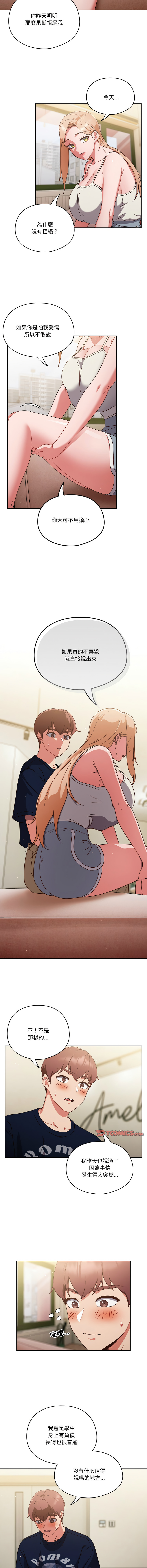 天降美差  | 天上掉下來的爽缺 1-45 END page 82 - full color big breasts hentai manga - read online free