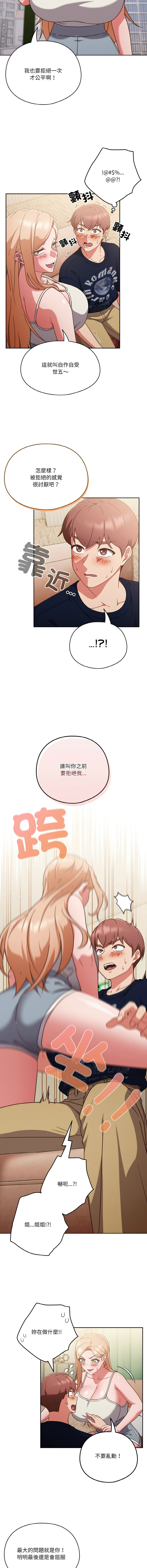 天降美差  | 天上掉下來的爽缺 1-45 END page 89 - big breasts full color hentai manga - read online free