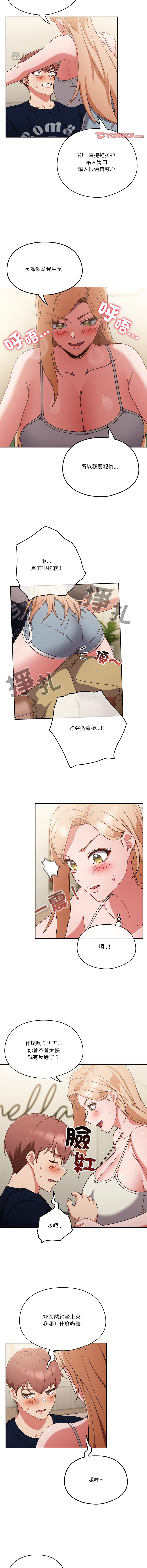 天降美差  | 天上掉下來的爽缺 1-45 END page 90 - big breasts full color hentai manga - read online free