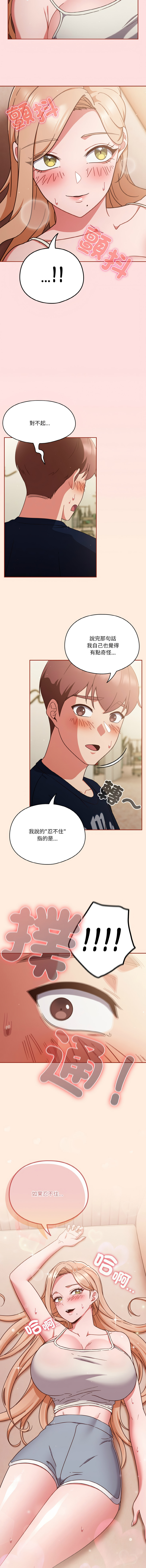 天降美差  | 天上掉下來的爽缺 1-45 END page 93 - full color big breasts hentai manga - read online free