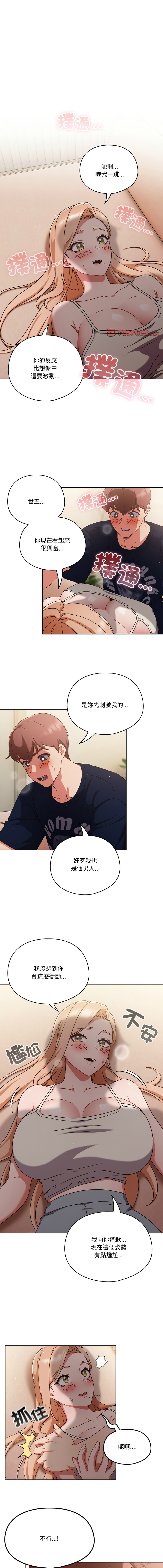 天降美差  | 天上掉下來的爽缺 1-45 END page 95 - big breasts full color hentai manga - read online free