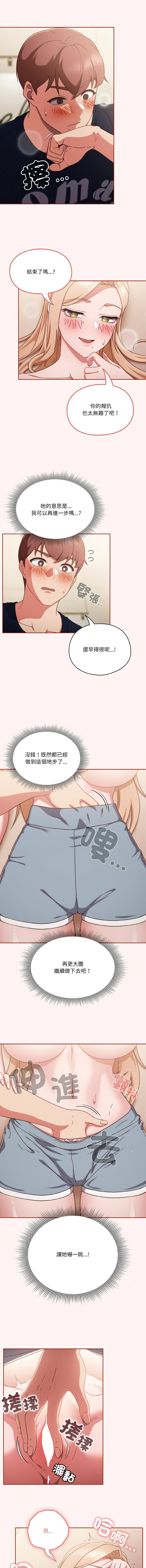 天降美差  | 天上掉下來的爽缺 1-45 END page 98 - full color big breasts hentai manga - read online free