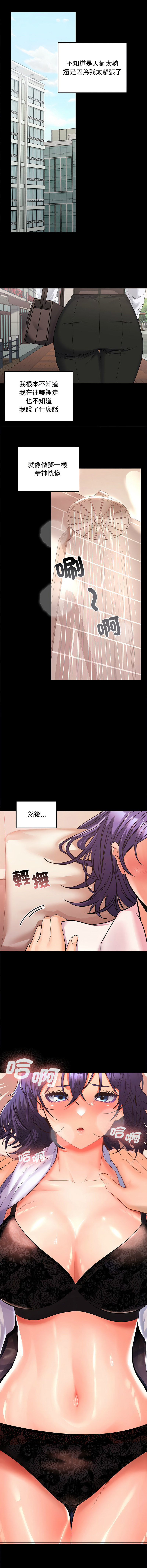 在公司偷偷爱 | 在公司偷偷愛 1-46 END page 11 - big breasts webtoon hentai manga - read online free