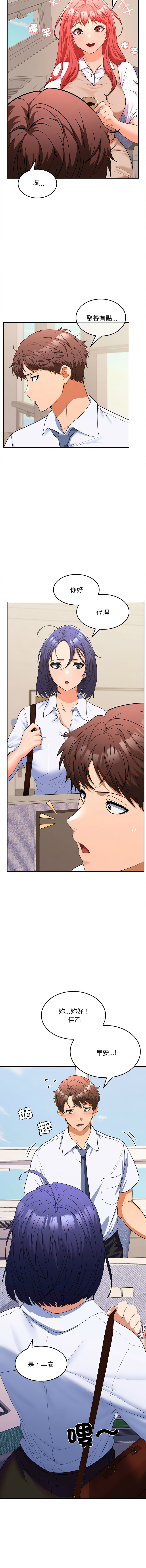 在公司偷偷爱 | 在公司偷偷愛 1-46 END page 112 - big breasts webtoon hentai manga - read online free