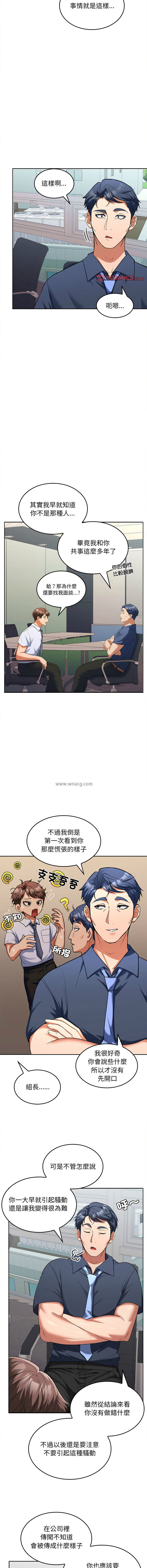 在公司偷偷爱 | 在公司偷偷愛 1-46 END page 121 - big breasts webtoon hentai manga - read online free