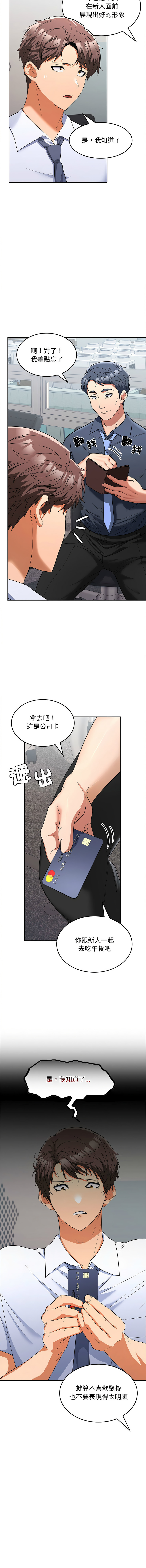 在公司偷偷爱 | 在公司偷偷愛 1-46 END page 122 - big breasts webtoon hentai manga - read online free