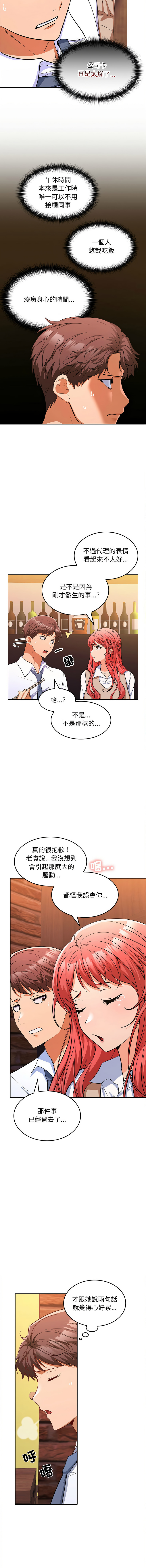 在公司偷偷爱 | 在公司偷偷愛 1-46 END page 125 - big breasts webtoon hentai manga - read online free