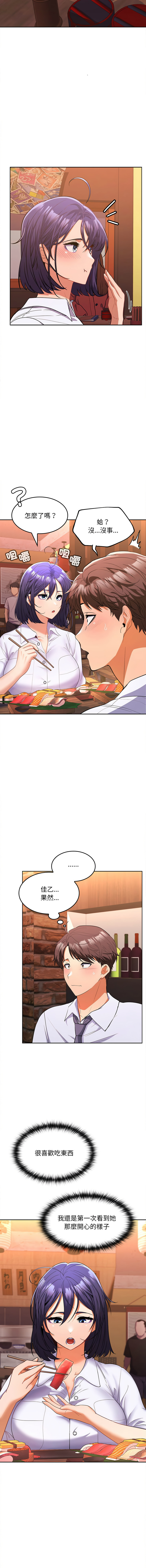 在公司偷偷爱 | 在公司偷偷愛 1-46 END page 127 - big breasts webtoon hentai manga - read online free