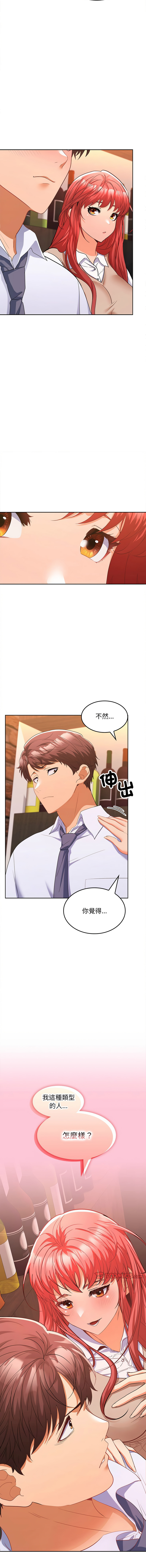 在公司偷偷爱 | 在公司偷偷愛 1-46 END - Page 104