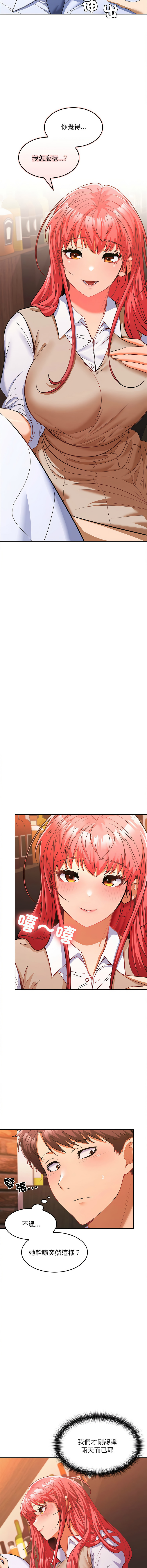 在公司偷偷爱 | 在公司偷偷愛 1-46 END page 135 - big breasts webtoon hentai manga - read online free