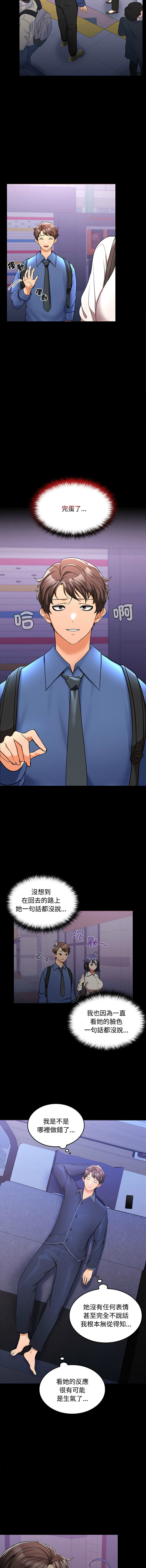 在公司偷偷爱 | 在公司偷偷愛 1-46 END page 14 - big breasts webtoon hentai manga - read online free