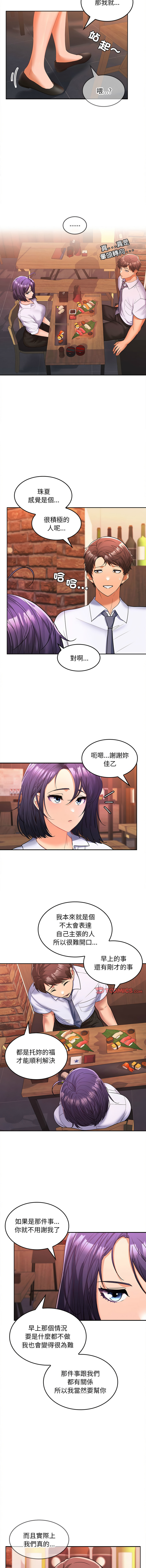 在公司偷偷爱 | 在公司偷偷愛 1-46 END page 141 - big breasts webtoon hentai manga - read online free