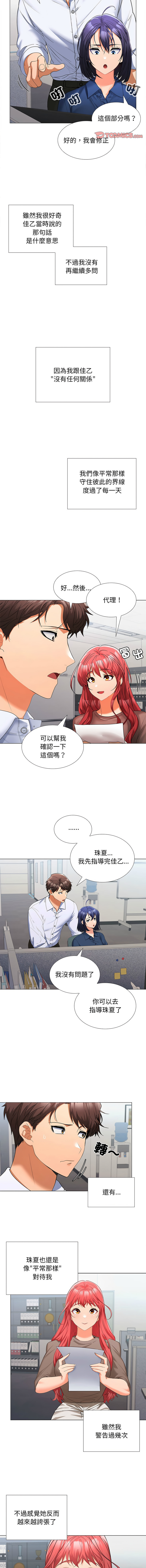 在公司偷偷爱 | 在公司偷偷愛 1-46 END page 144 - big breasts webtoon hentai manga - read online free