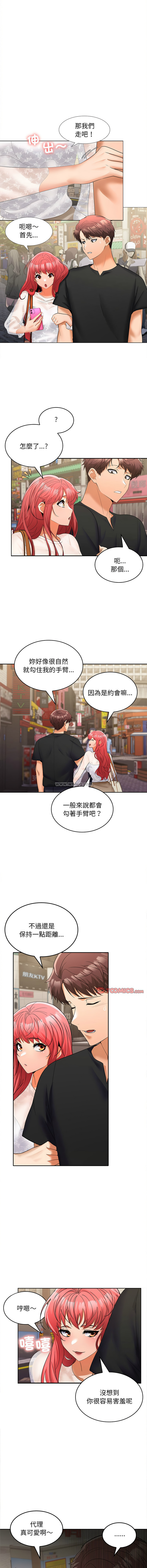 在公司偷偷爱 | 在公司偷偷愛 1-46 END page 156 - big breasts webtoon hentai manga - read online free