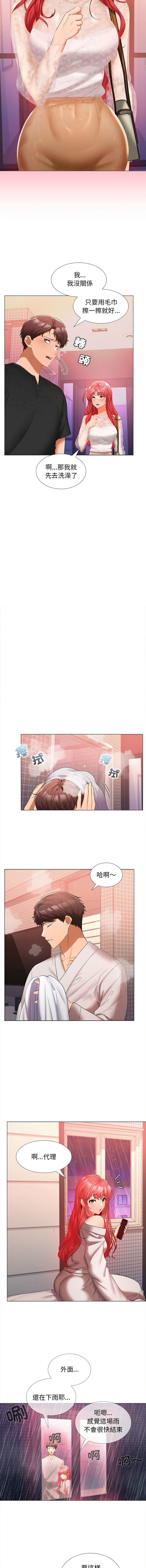 在公司偷偷爱 | 在公司偷偷愛 1-46 END page 164 - big breasts webtoon hentai manga - read online free