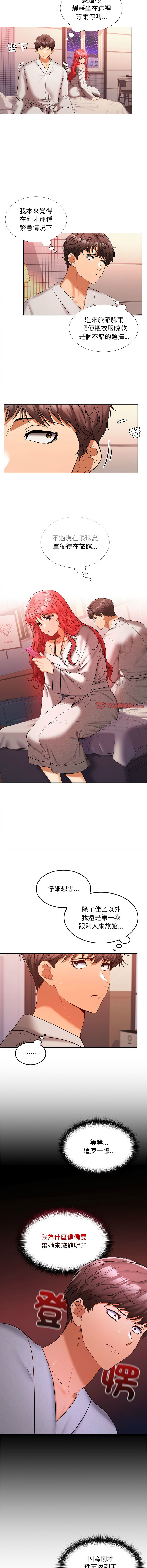 在公司偷偷爱 | 在公司偷偷愛 1-46 END page 165 - big breasts webtoon hentai manga - read online free