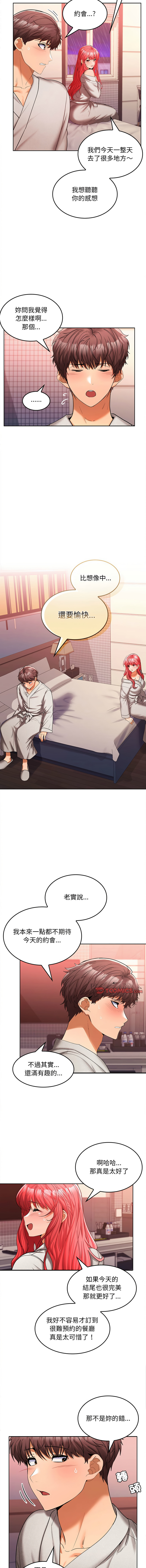 在公司偷偷爱 | 在公司偷偷愛 1-46 END page 167 - big breasts webtoon hentai manga - read online free