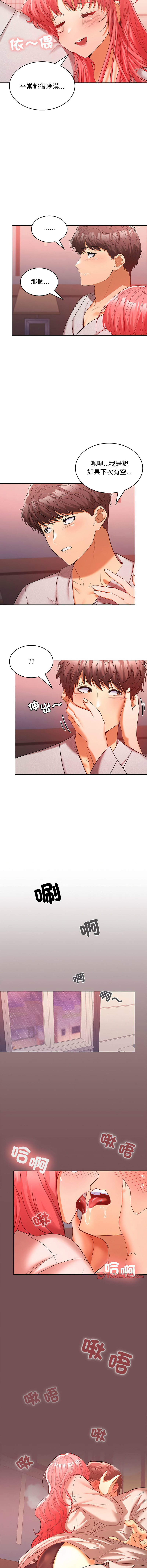 在公司偷偷爱 | 在公司偷偷愛 1-46 END page 169 - big breasts webtoon hentai manga - read online free