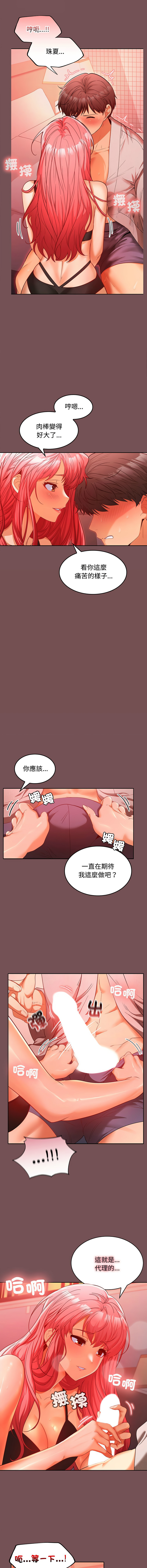 在公司偷偷爱 | 在公司偷偷愛 1-46 END page 177 - big breasts webtoon hentai manga - read online free