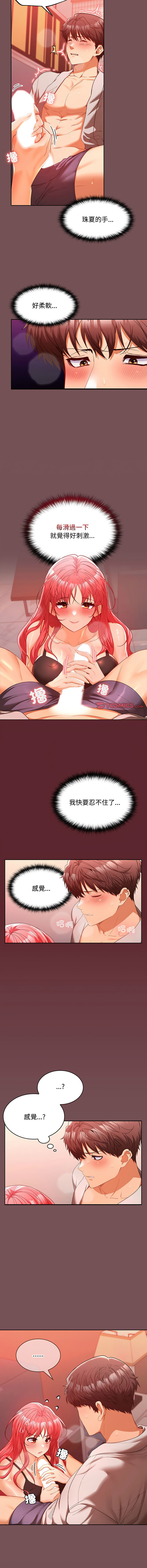 在公司偷偷爱 | 在公司偷偷愛 1-46 END page 178 - big breasts webtoon hentai manga - read online free