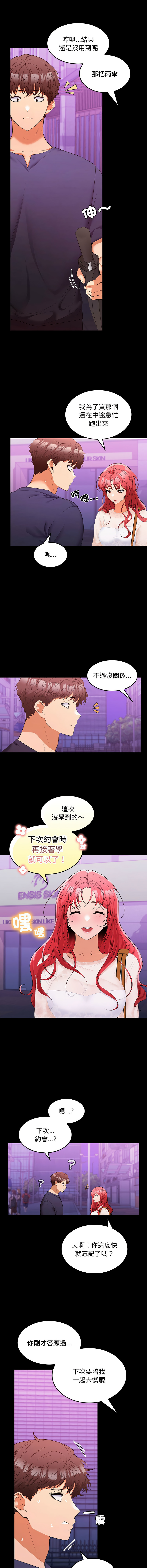 在公司偷偷爱 | 在公司偷偷愛 1-46 END page 192 - big breasts webtoon hentai manga - read online free