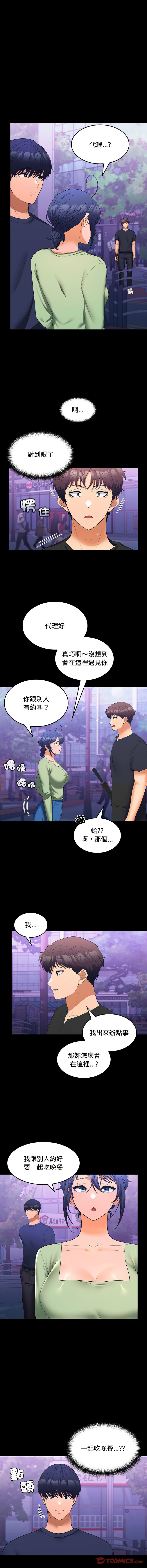 在公司偷偷爱 | 在公司偷偷愛 1-46 END page 197 - big breasts webtoon hentai manga - read online free