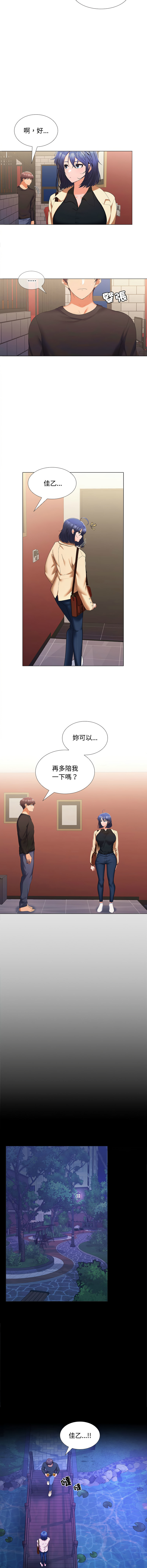 在公司偷偷爱 | 在公司偷偷愛 1-46 END page 213 - big breasts webtoon hentai manga - read online free