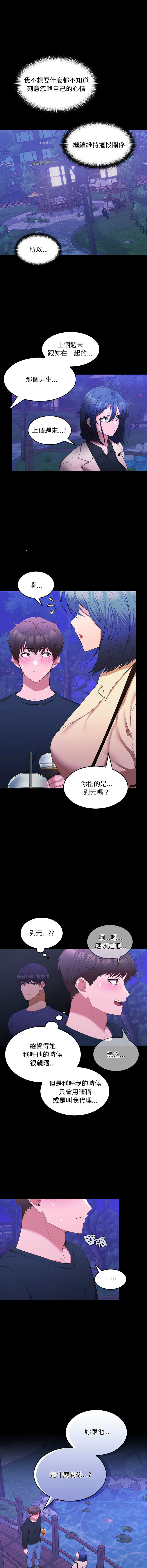在公司偷偷爱 | 在公司偷偷愛 1-46 END page 215 - big breasts webtoon hentai manga - read online free